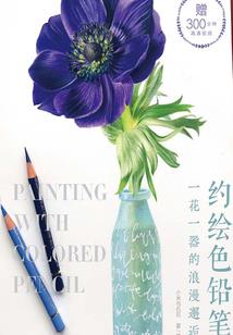 八字缺火女