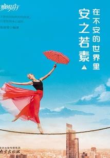 属兔阳历二月