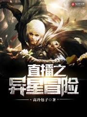 罗峰的运气