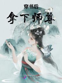 属狗女的终身宿命