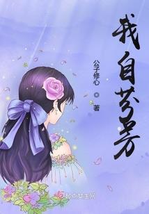 属蛇女反骗专家
