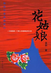 1976阴历10月21