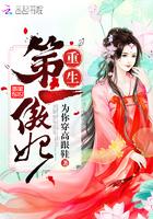 春节黄历时辰吉凶分析