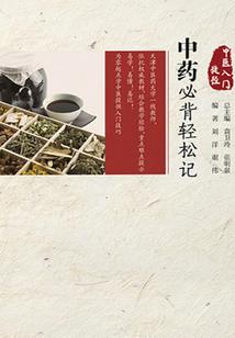 近期运势测算表