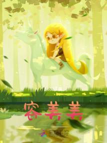 周公解梦梦幻世界
