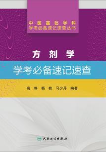 首相财运线解析