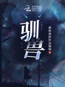 属虎的人和朋友