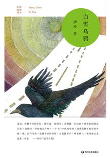 周公解梦之白马