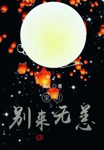 周公解梦拔山过水