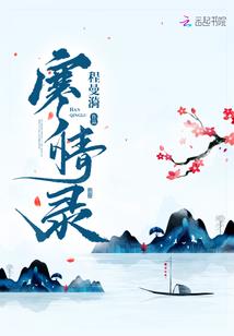 济南本周运势