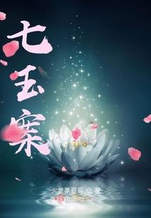 属水羊之命事业