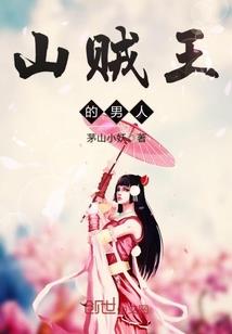 属猴男想要的爱情