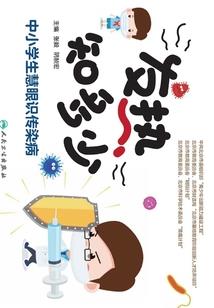 属蛇逐日生人