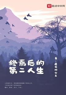 属鸡人的强势