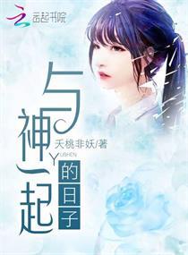 属羊麟骨命的人一生怎样