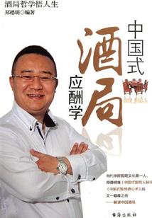 执法如山是什么生肖