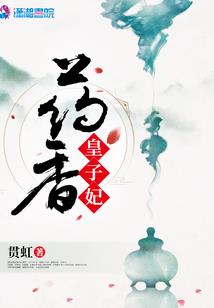 属鼠女被伤害