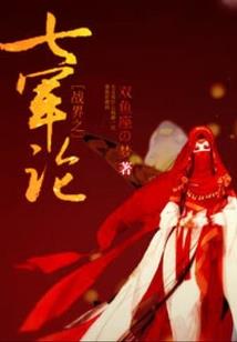 梦到快要生孩子