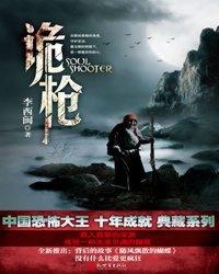 虎生肖前面