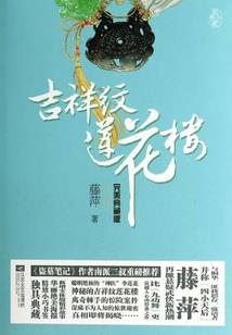 当男人遇到有趣的女人