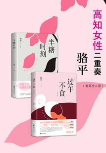 停格命运不忠