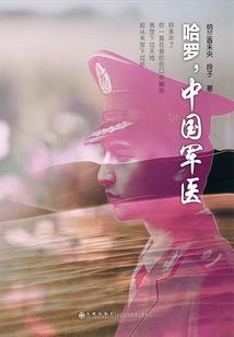 梦到有人说老公不好