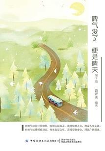 孕妇梦见脚被小黑蛇咬