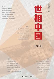 周公解梦见披头发