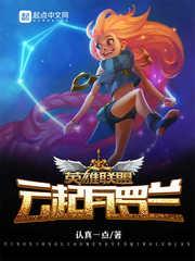 92年女孩寻找父母运势
