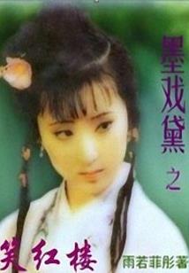 寓意福的节目名字
