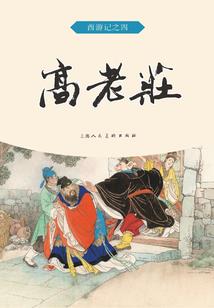 什么生肖首