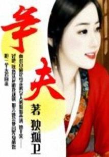 女人梦到辣椒
