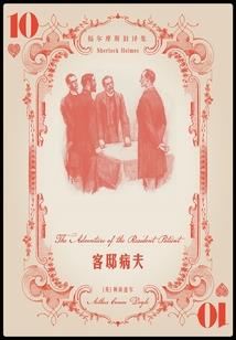 得胜回朝生肖