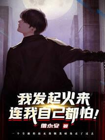 比属虎大8岁属什么