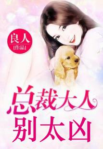 属羊女欲擒故纵