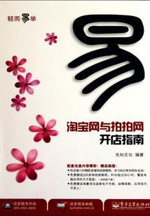 用红包旺财运