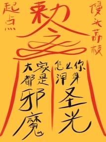 宋运辉与程家善