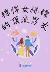 周公解梦原版原文吵架