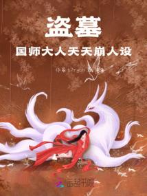 八大守护神属马的带哪个