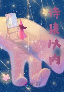 高攀示爱是什么生肖