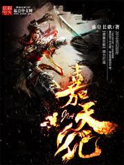 阳宅风水三十一回详解