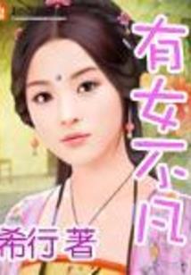 周公解梦被人刁难
