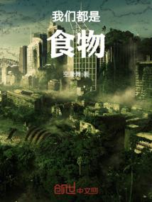 属龙香蕉的禁忌