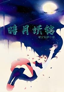 男属鼠和女属兔相克