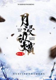黑暗命运之王