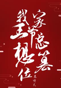 含瘾字的网名