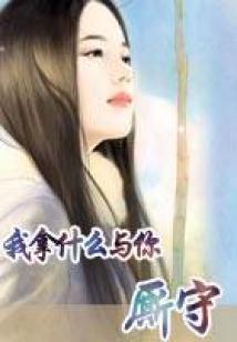 长相不如自己的星座男