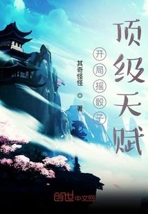 梦见小恐龙周公解梦