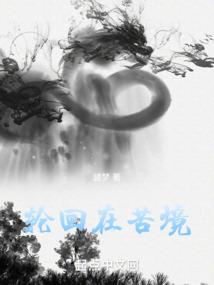女人背叛婚姻的八字原因