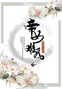 属虎摩羯座爱情观